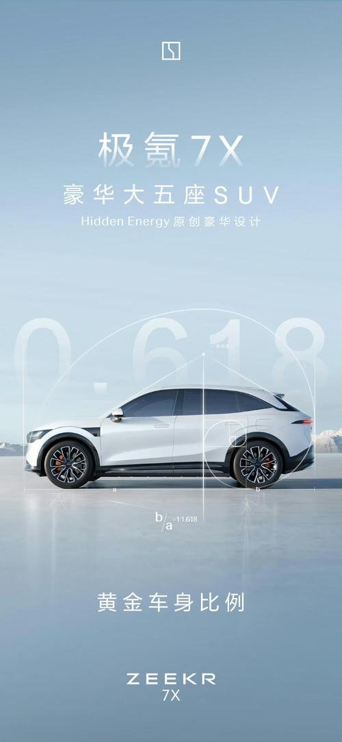 深圳福田区福畅缘企业管理咨询雪佛兰的品牌故事与传播，极氪X紧凑型SUV的时尚与科技